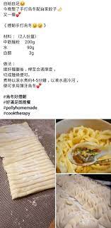 自給自足 今晚整了手打烏冬配自家餃子 又一餐 煙韌手打烏冬 材料 2人份量 中筋麵粉200g 水90g 白醋3g 做法 搓好麵團後