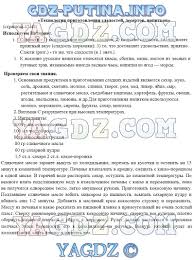 гдз по технологии 7 класс рабочая тетрадь синица 2017 Gdz Po Tehnologii 7 Klass Simonenko Sinica Otvety