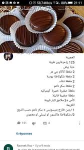 Pin By Aicha Algerienne On Cuisine Food Algerian Recipes Biscuits