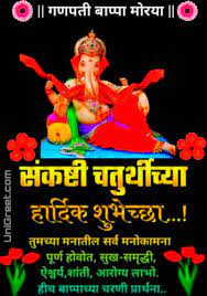 The accurate meaning of sankashti is 'saving from trouble'. Best Sankashti Chaturthi Special Status Quotes Wishes Images Banner Background In Marathi Unigreet