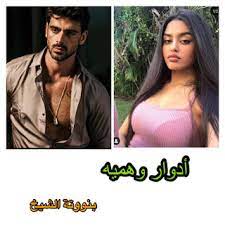 طفل صغير لابس كاسكات وعينيه خضر وكاسكات مكتوب عليها لا اله الا الله. Ø±ÙˆØ§ÙŠØ© Ø£Ø¯ÙˆØ§Ø± ÙˆÙ‡Ù…ÙŠØ© ÙƒØ§Ù…Ù„Ø© Ø¨Ù‚Ù„Ù… Ø£Ø±ÙˆÙ‰ Ø·Ø§Ù‡Ø± Ø§Ù„Ù…Ø³Ù„Ø§ØªÙŠ Ø±ÙˆØ§ÙŠØ§Øª Ø¨Ù†ÙˆÙˆØªØ© Ø§Ù„Ø´ÙŠØ®