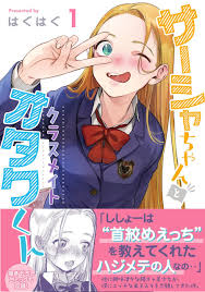 Otaku-kun - 19금 만화 Cover