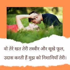 à¤¸ à¤¡ à¤à¤® à¤¬ à¤µà¤« à¤¦ à¤ à¤¦à¤° à¤¦ à¤­à¤° à¤¶ à¤¯à¤° Sad Breakup Dard Gam Bewafa Emotional Shayari In Hindi अपने दिल का दर्द हम बताते भी किसको…? à¤¸ à¤¡ à¤à¤® à¤¬ à¤µà¤« à¤¦ à¤ à¤¦à¤° à¤¦ à¤­à¤° à¤¶ à¤¯à¤° sad breakup dard gam bewafa emotional shayari in hindi