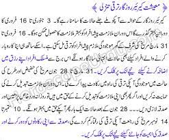 Aries taurus gemini cancer leo virgo libra scorpio sagittarius capricorn aquarius pisces. Cancer Horoscope 2020 In Urdu Cancer Horoscope In Urdu 2020