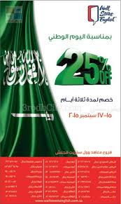 عروض اليوم الوطني لدى معاهد وول ستريت لتعليم اللغة الأنجليزية خصومات ممميزة منتدى عروض ستي