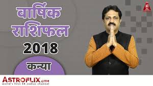 You can find information about cancer' personalities, why they behave the way they do, appropriate color, stone, star sign compatibility and. Kanya Rashifal 2018 à¤•à¤¨ à¤¯ à¤° à¤¶ à¤«à¤² à¥¨à¥¦à¥§à¥® Virgo Horoscope 2018 In Hindi By Ganeshaspeaks Com Youtube