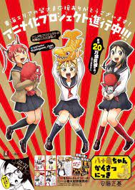 Pin By Khalid Ahnoche On الحلقة 1 من انمي Yatogame Chan Kansatsu Nikki مترجم عدة روابط L Anime Series Premiere Anime