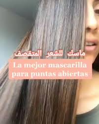 Ha Wwae Beauty ماسك للشعر المتقصف Follow Ha Wwae Beauty Follow Ha Wwae Beauty Hair Styles Hair Long Hair Styles