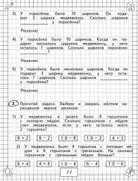примеры и задачи для 2 класса по математике распечатать Pin Na Doske Matematika