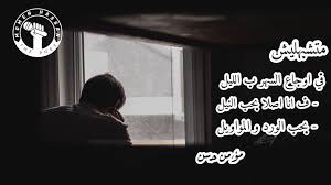 اشعار حزينة Home Decor Decals Home Decor Decor