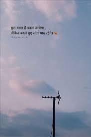 Best motivational quotes in hindi. 170 Hindi Deep Thoughts Ideas In 2021 Zindagi Quotes Hindi Quotes Gulzar Quotes