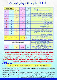 المعهد الدولى البريطانى Ibi بالمنصوره الصفحة الرئيسية فيسبوك