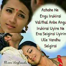 Pin By Hema On Lovely Song Lyrics Love Songs Lyrics Cool Lyrics Song Lyrics