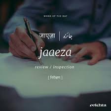 Pin By Eina Ahluwalia On Word Of The Day In 2020 Hindi Words Urdu Words Words