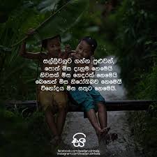 Maybe you would like to learn more about one of these? à·ƒ à·„à¶½ à·€à¶¯à¶± Sinhala Quotes Home Facebook