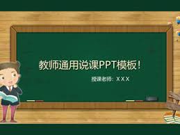 To download this background, right click on the image (pc) or control click on the image (mac) and select 'save image as. creator: Cute Cartoon Style Blackboard Background Elementary School Teachers General Teaching Ppt Template Powerpoint Templates Free Download