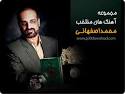 Image result for ‫دانلود آهنگ های جدید محمد اصفهانی در سال 97‬‎