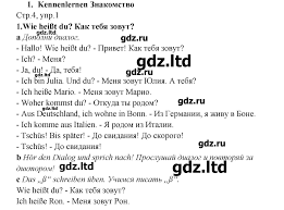 гдз по немецкому языку 5 класс горизонты учебник аверин Gdz Nemeckij Yazyk 5 Klass Averin Dzhin Rorman Zbrankova Rabochaya Tetrad Prosveshenie