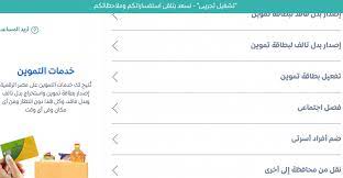 تفعيل البطاقة واستلام الرقم السري. Ø¥Ø¶Ø§ÙØ© Ø§Ù„Ù…ÙˆØ§Ù„ÙŠØ¯ Ø¹Ù„Ù‰ Ø§Ù„Ø¨Ø·Ø§Ù‚Ø© Ø§Ù„ØªÙ…ÙˆÙŠÙ†ÙŠØ© 2020 Ø¨Ø³Ù‡ÙˆÙ„Ø© Ù…Ù† Ø®Ù„Ø§Ù„ Ù…ÙˆÙ‚Ø¹ Ø¨ÙˆØ§Ø¨Ø© Ù…ØµØ± Ø§Ù„Ø±Ù‚Ù…ÙŠØ© Ø£Ø³Ø±ØªÙŠ