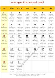 Chicago 2019 December Telugu Calendar Telugu Calendars