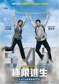 Yong nam was one of the best rock climbers in college but hasn't had much luck elsewhere after . Exit Korean Movie Review Drama Milk 1 4 1 Drama Milk