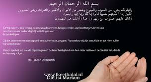 Islamitische Condoleance Wat Zeg Je Als Iemand Dood Gaat In De Islam