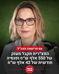 חדשות אונליין