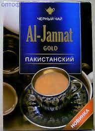 Как живут в месте, где льет полгода каждый день Chaj Pakistanskij Al Zhanat 250 Gr Slastena I Kazprodukt Produkty Iz Kazahstana