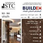 ‫شركة سكر للرخام والغرانيت‎... - شركة سكر للرخام والغرانيت‬‎