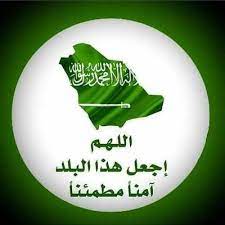 اقرأ ما لا تقرأه في صحف أخرى. Ø§Ù„ÙˆØ·Ù† ÙÙŠ Ù‚Ù„ÙˆØ¨Ù†Ø§ Aroof12341 Twitter