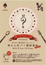 cinnamoncheri グラフィックデザインのレイアウト チラシ 日本のグラフィックデザイン
