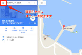 グーグルマップで指定した場所に目印をつけて共有する方法 らいふーる