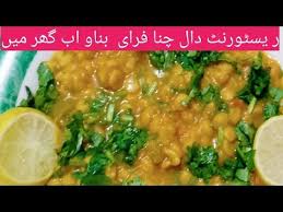 Chana Dal Fry Recipe Food Street Style Spicy Dal Tadka Curry By Cooking With Hina Khan Youtube In 2020 Food Street Chili Recipes Dal Fry