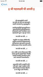 Pin On Aarti S N Mantra S For Devotes