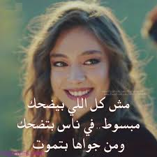 pin by on عـــبــاراتــ in 2021 quotations arabic quotes arabic jokes