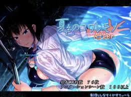 Scars of Summer After APK v1.08 Android Adult Hentai Game Download