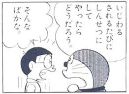 いいね 34件 コメント0件 natu co natuuuuuco のinstagramアカウント 今日の1日がかわりますのよーに 手段を変えよう ポジティブ 漫画名言 ステッカーデザイン ドラえもん ドラえもん 画像