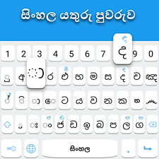 What are some letters that are no longer used in the english alphabet? Sinhala Keyboard Sinhala Language Keyboard Apps On Google Play