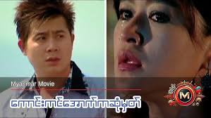 မျှော်လင့်ချက် မမဲ့ကြပါနဲ့။ မုဖ်သီ နူရွလ္လာဟ် B.E Civil