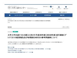 社説 エコノミスト360°視点 春秋 グローバルオピニオン deep insight asiaを読む nikkei views ニッキィの大疑問 核心 私見卓見 中外時評 comemo 時論・創論・複眼 ft global economics trends the economist. å¤§å­¦å…¥å­¦å…±é€šãƒ†ã‚¹ãƒˆ çµæžœå ±å'Šã¨åœ°ç†æ­´å²ã®å‚è€ƒå•é¡Œä¾‹ã‚'å…¬é–‹ ãƒªã‚»ãƒžãƒ 