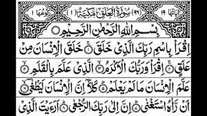 Sedangkan tempat turunnya adalah di kota mekkah sehingga termasuk golongan makkiyah. Bacaan Surat Al Alaq Ayat 1 19 Surat Pertama Yang Diturunkan Allah Swt Kepada Nabi Muhammad Saw Halaman All Tribun Kaltim