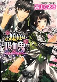 From lh6.googleusercontent.com we did not find results for: Rutokimo Beauty Sik To H 2 To Vampire Lady Vampire Series The Young Lady Cobalt Novel Isbn 4086015889 2011 Japanese Import 9784086015882 Amazon Com Books