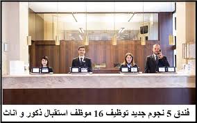 Reference De L Offre Sa230317453329 Date 23 03 2017 Agence Saidia Charef 16 Receptionniste Nigth Auditeur Hotel Talk Show