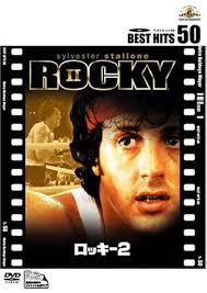 Rocky II [79/E, J/Dd/S: E, J] [Re [Alemania] [DVD]