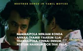 Birthday Song For Brother Lyrics In Tamil Account Suspended Songs Movie Songs Happy Song