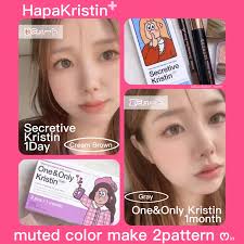 Hapa kristinのカラーコンタクトレンズ Secretive Kristen 1day他、1商品を使った口コミ
