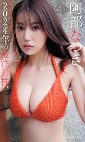 Natsuki Abe (阿部なつき) | JAV-Forum.com - Discuss JAV & Asian Babes !