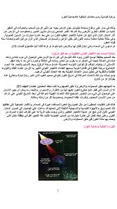 Последние твиты от فنان (@doplx). Https Files Acrobat Com A Preview 6ce22d21 C2f9 4e7f Ab21 7bad2b698fdf Ø§Ù„Ø¥Ø¹Ø¬Ø§Ø² Ø§Ù„Ø¹Ù„Ù…Ù‰ ÙÙ‰ Ø§Ù„Ù‚Ø±Ø¢Ù† Mediauncoverthetruthnetwork