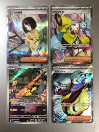 エリカの招待 SR