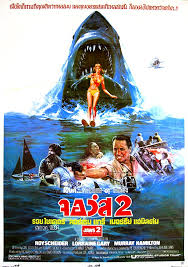 Jaws 2 (1978) – Mike's Take On the Movies